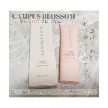 ピーチ&クリームトーンアップ サンスクリーン/CAMPUS BLOSSOM/化粧下地を使ったクチコミ(7枚目)