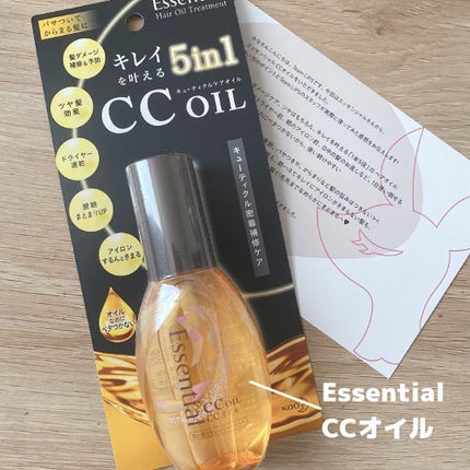 CCオイル/エッセンシャル/ヘアオイルを使ったクチコミ(2枚目)