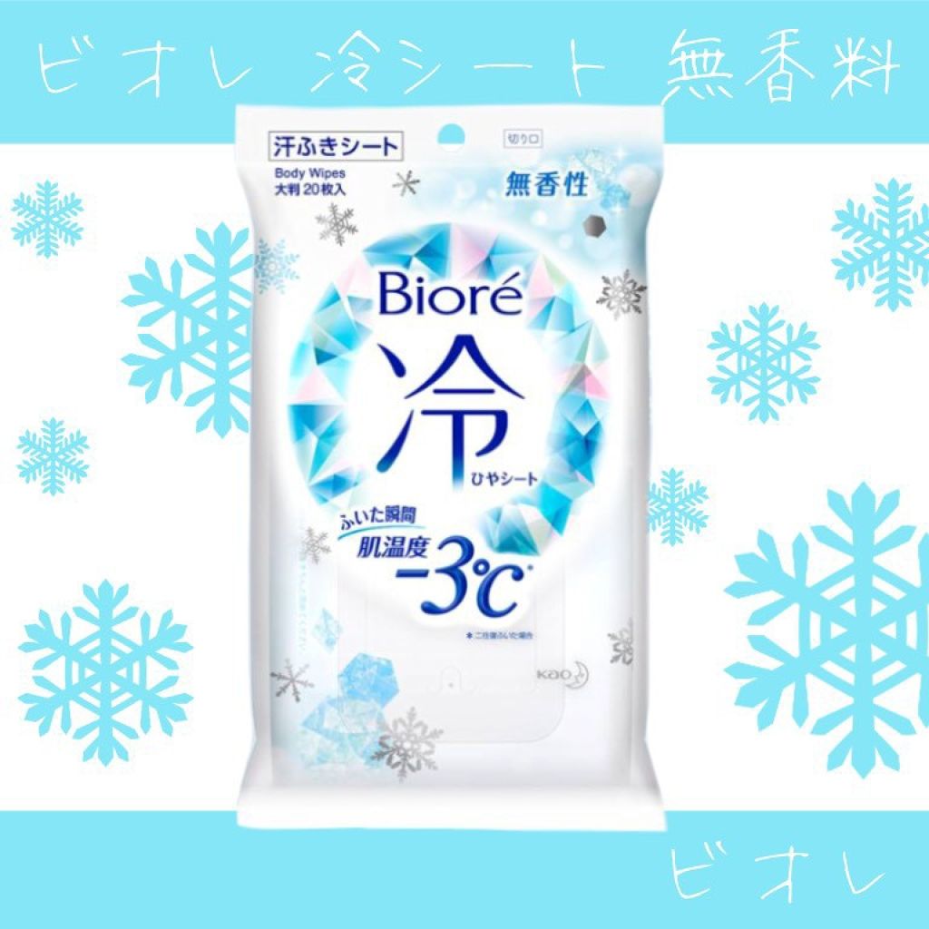 冷シート 無香性/ビオレ/ボディシートを使ったクチコミ(1枚目)