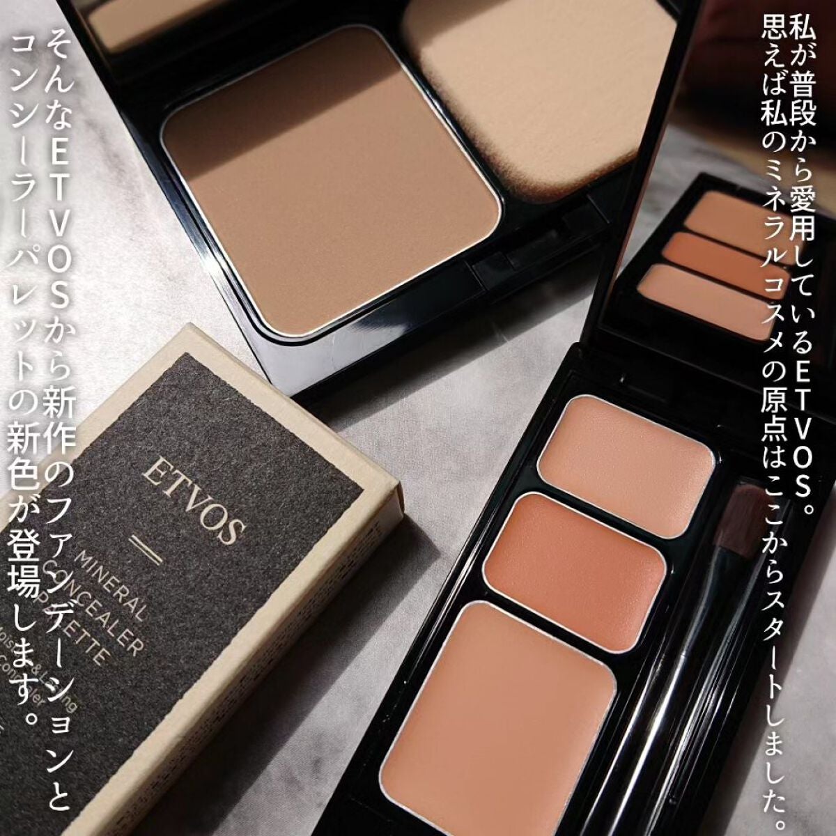 ミネラルコンシーラーパレット/エトヴォス/パレットコンシーラーを使ったクチコミ(2枚目)