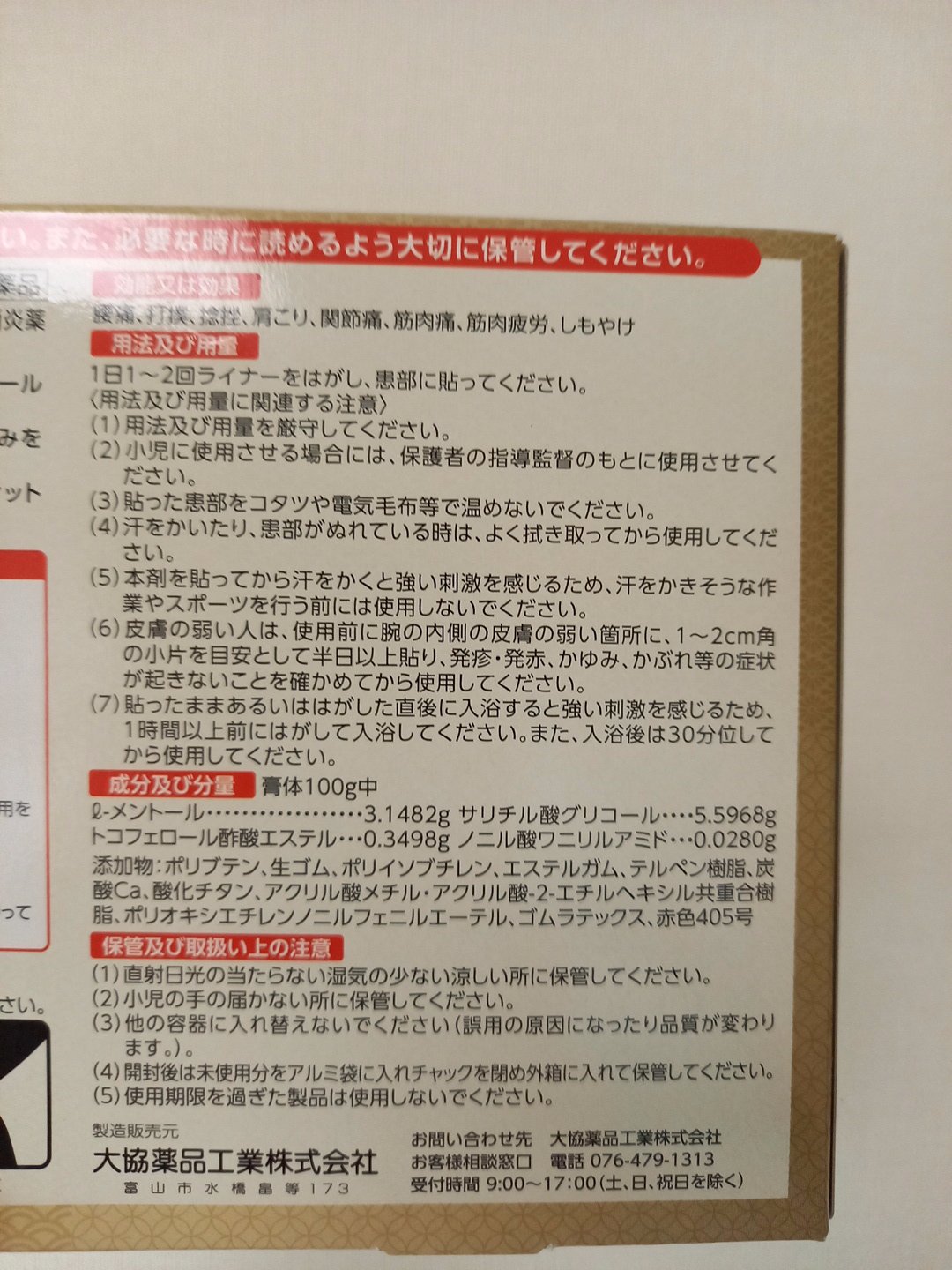 を使ったクチコミ（2枚目）