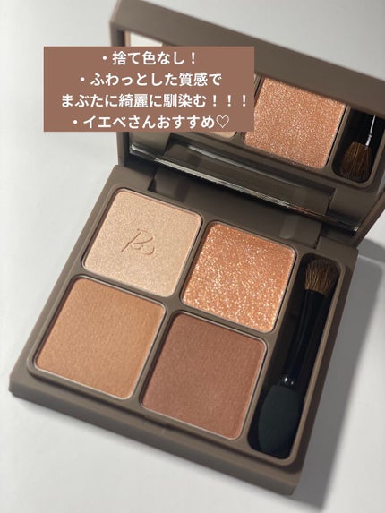 インザミラーアイパレット/Ririmew/アイシャドウパレットを使ったクチコミ(2枚目)