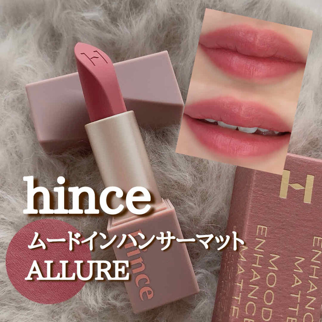ムードインハンサーマット /hince/口紅を使ったクチコミ（1枚目）
