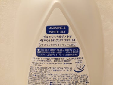 バイブラント ラディアンス　アロマミルク 500ML/ジョンソンボディケア/ボディミルクを使ったクチコミ（3枚目）