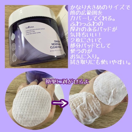 オニオンニューペア クリアパッド/Isntree/トナーパッドを使ったクチコミ(2枚目)
