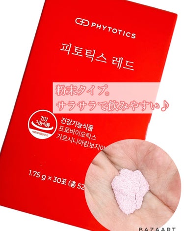 PHYTOTICS フィトティクス赤色のクチコミ「いつもありがとうございます💖
気になった投稿はぜひコメント、保存を🫶❣️
LIPSではメンズ美.....」（2枚目）