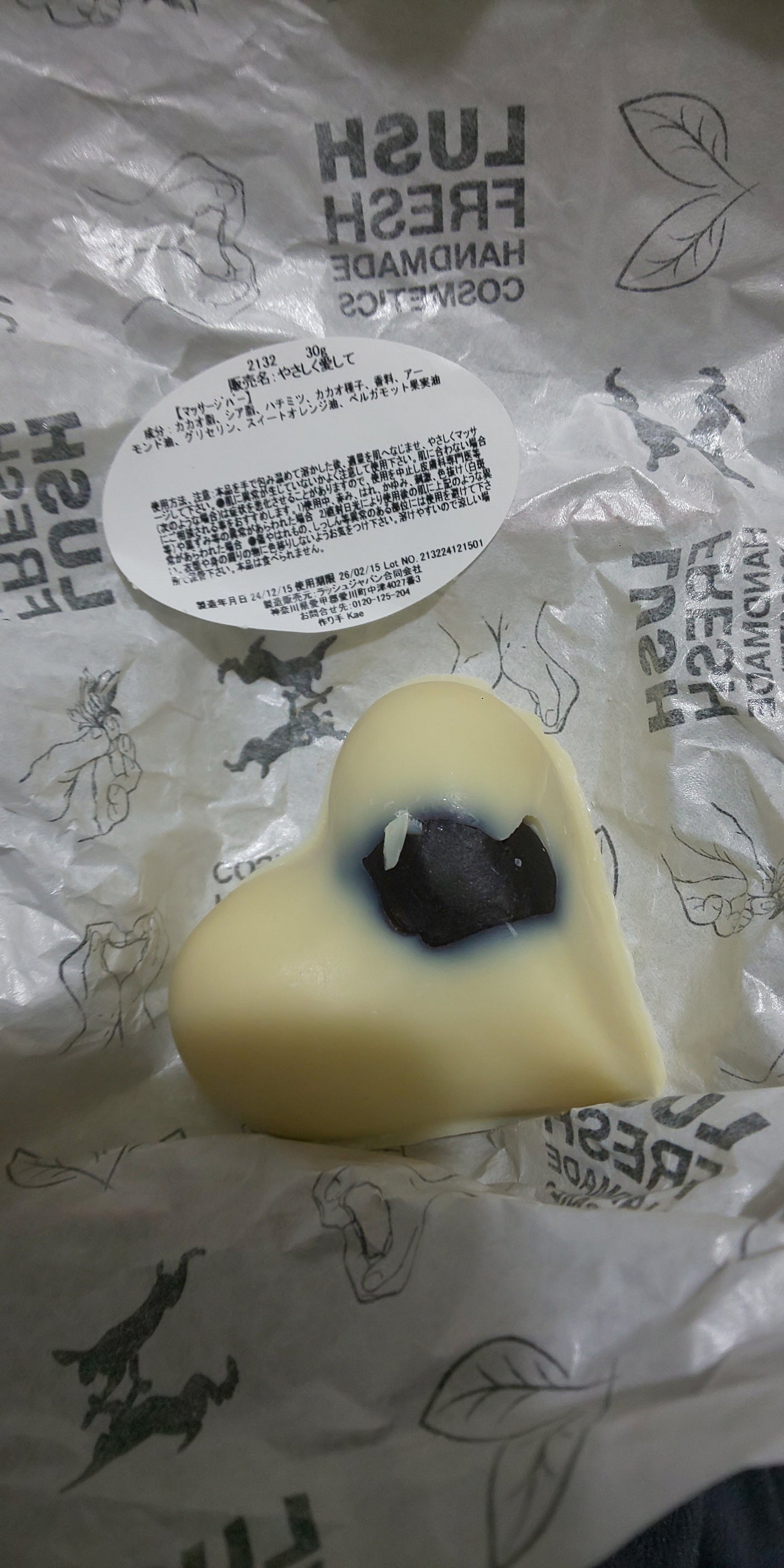 やさしく愛して/ラッシュ/ボディオイルを使ったクチコミ(1枚目)