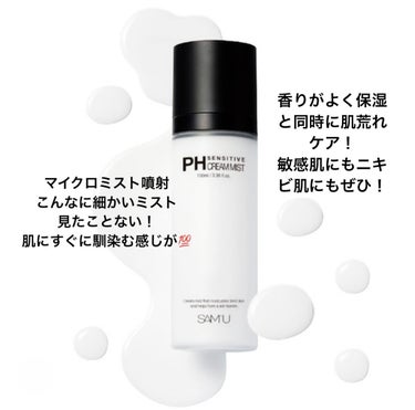 SAM'U PH センシティブクリームミストのクチコミ「
【使った商品】
SAM'UPH センシティブクリームミスト

【商品の特徴】
マイクロミスト.....」（2枚目）