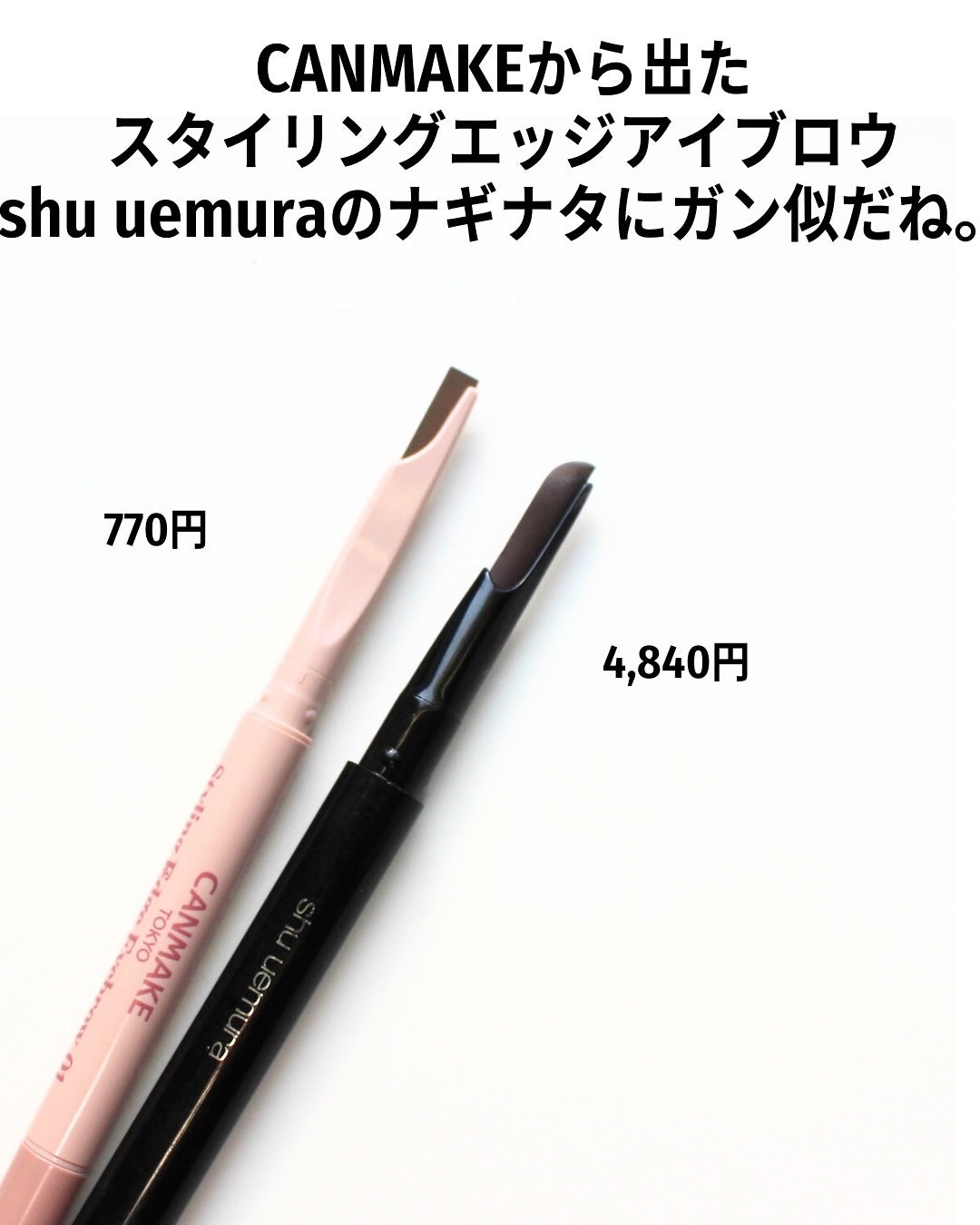 ブロー スウォードナギナタ/shu uemura/アイブロウペンシルを使ったクチコミ(2枚目)