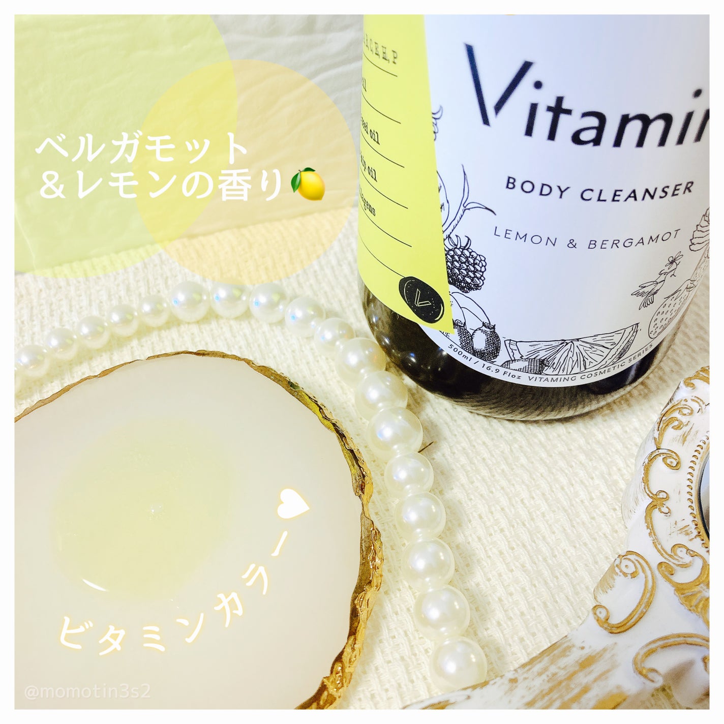 リフレッシングボディソープ(レモン&ベルガモットの香り)/Vitaming/ボディソープを使ったクチコミ(2枚目)