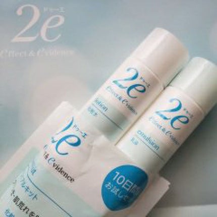 トライアルキット/2e/スキンケアキットを使ったクチコミ(2枚目)