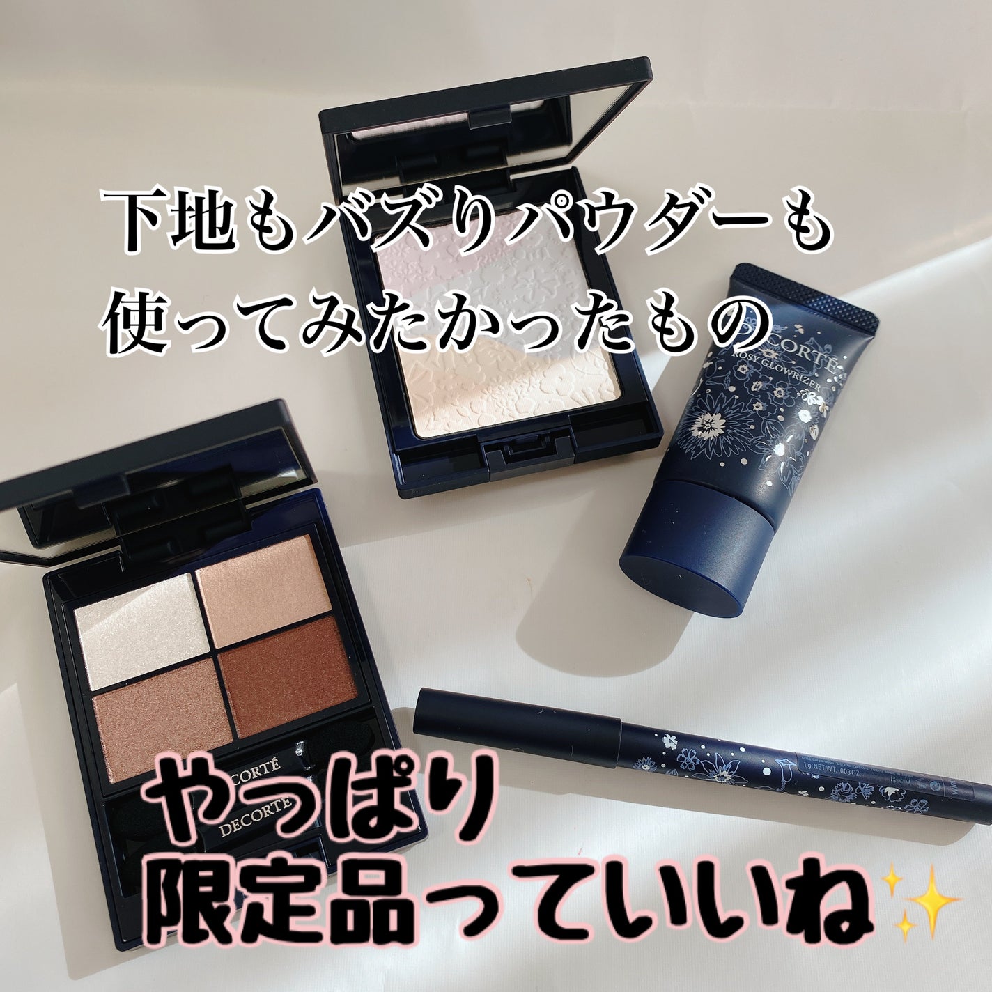 ウィンターダズル コレクション/DECORTÉ/メイクアップキットを使ったクチコミ(4枚目)