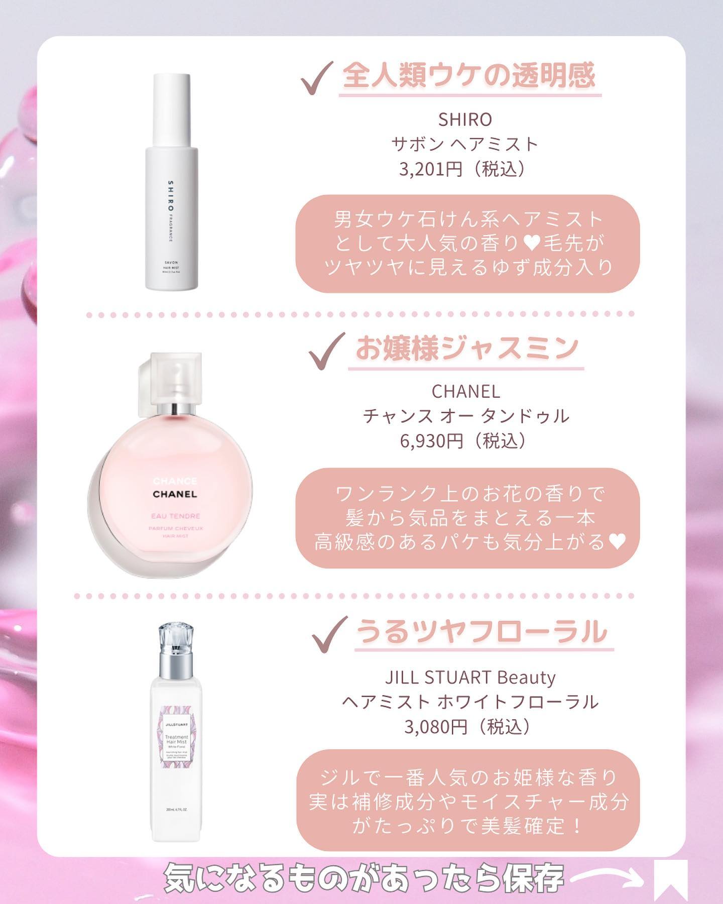 ヘアフレグランス マリアリゲル/フェルナンダ/ヘアミストを使ったクチコミ（2枚目）