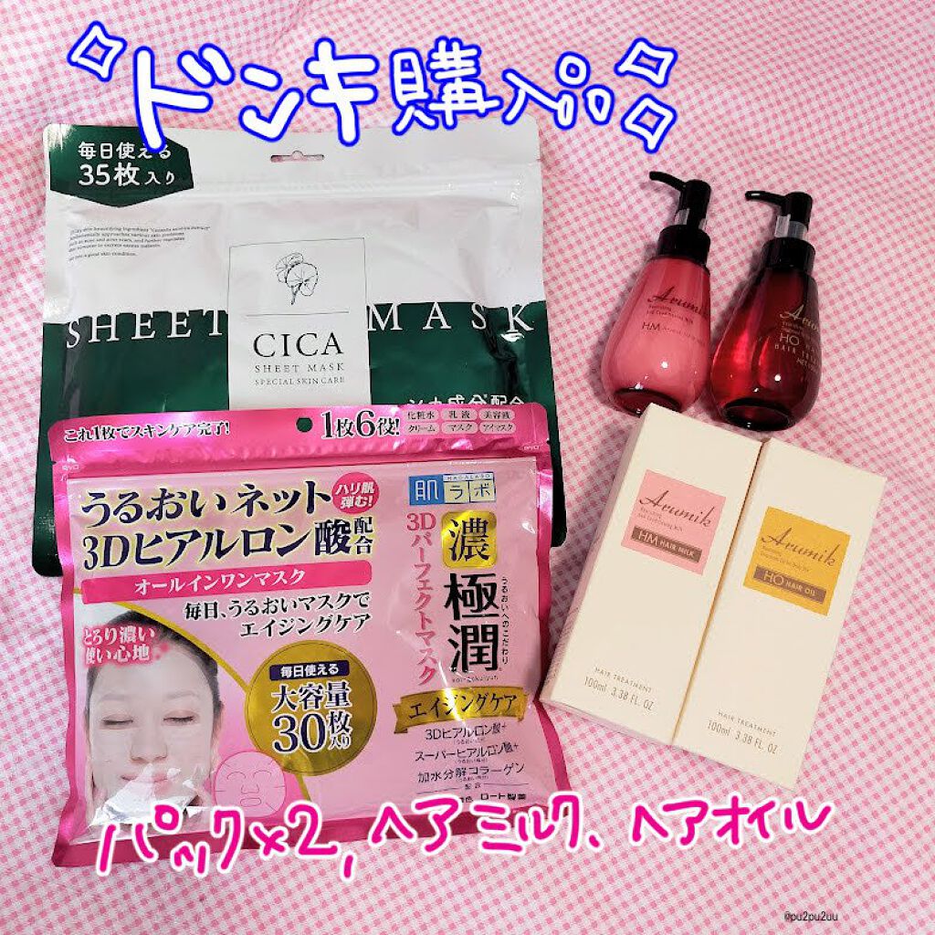 アルミック ヘアオイル/ABL/ヘアオイルを使ったクチコミ（1枚目）