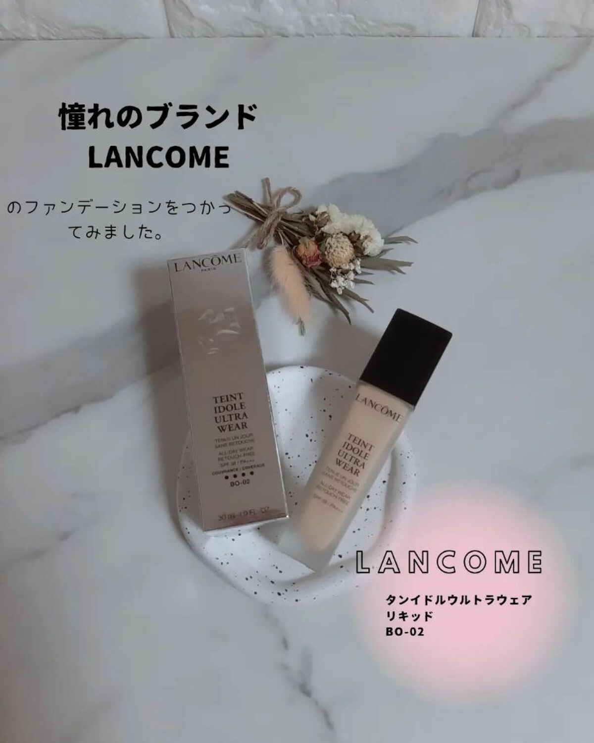タンイドル ウルトラ ウェア リキッド/LANCOME/リキッドファンデーションを使ったクチコミ(1枚目)