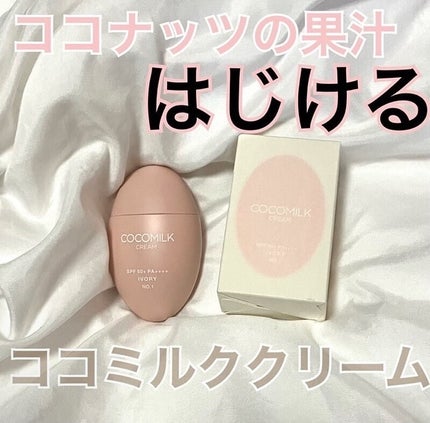 ココミルククリーム/CHOSUNGAH BEAUTY/化粧下地を使ったクチコミ(1枚目)