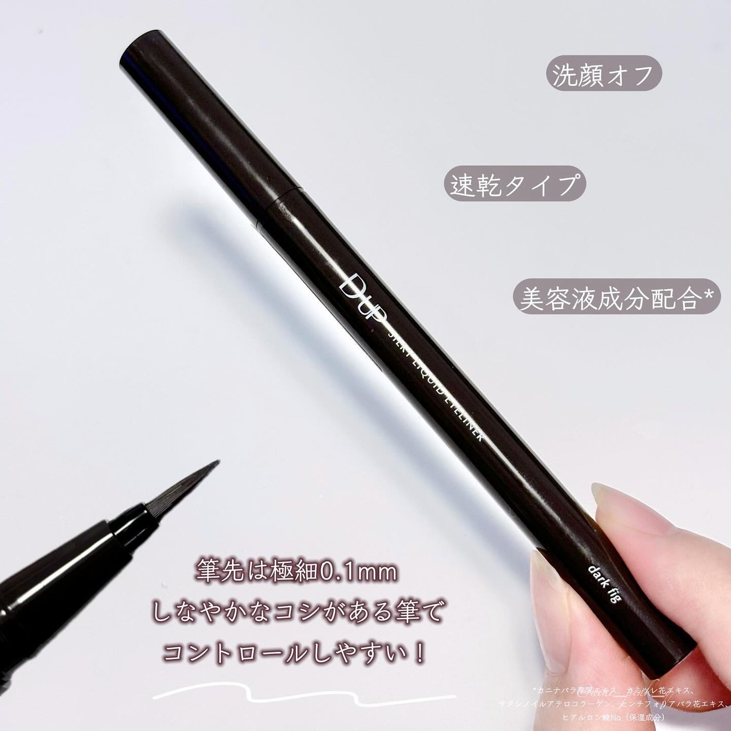 シルキーリキッドアイライナーWP/D-UP/リキッドアイライナーを使ったクチコミ(5枚目)