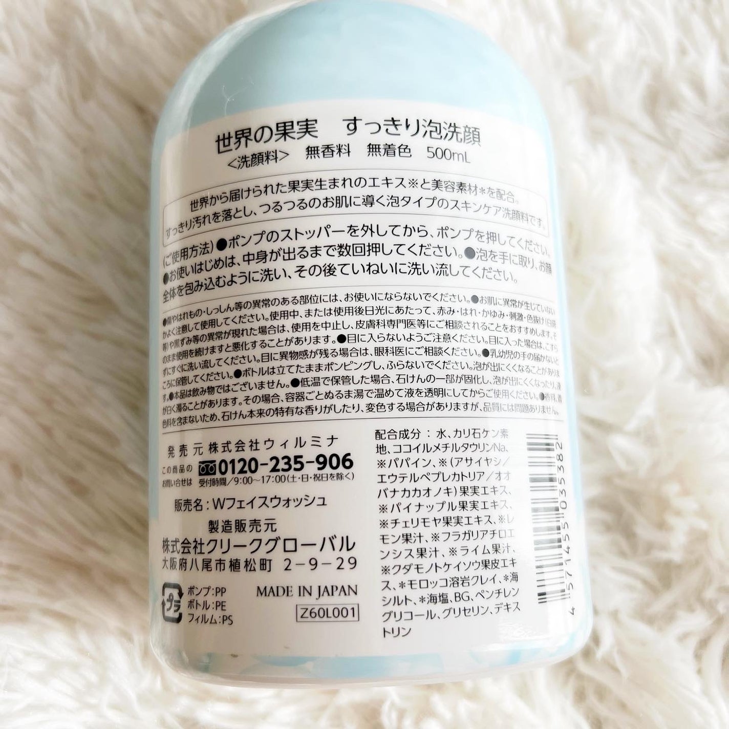 世界の果実 すっきり泡洗顔/世界の果実/泡洗顔を使ったクチコミ(5枚目)