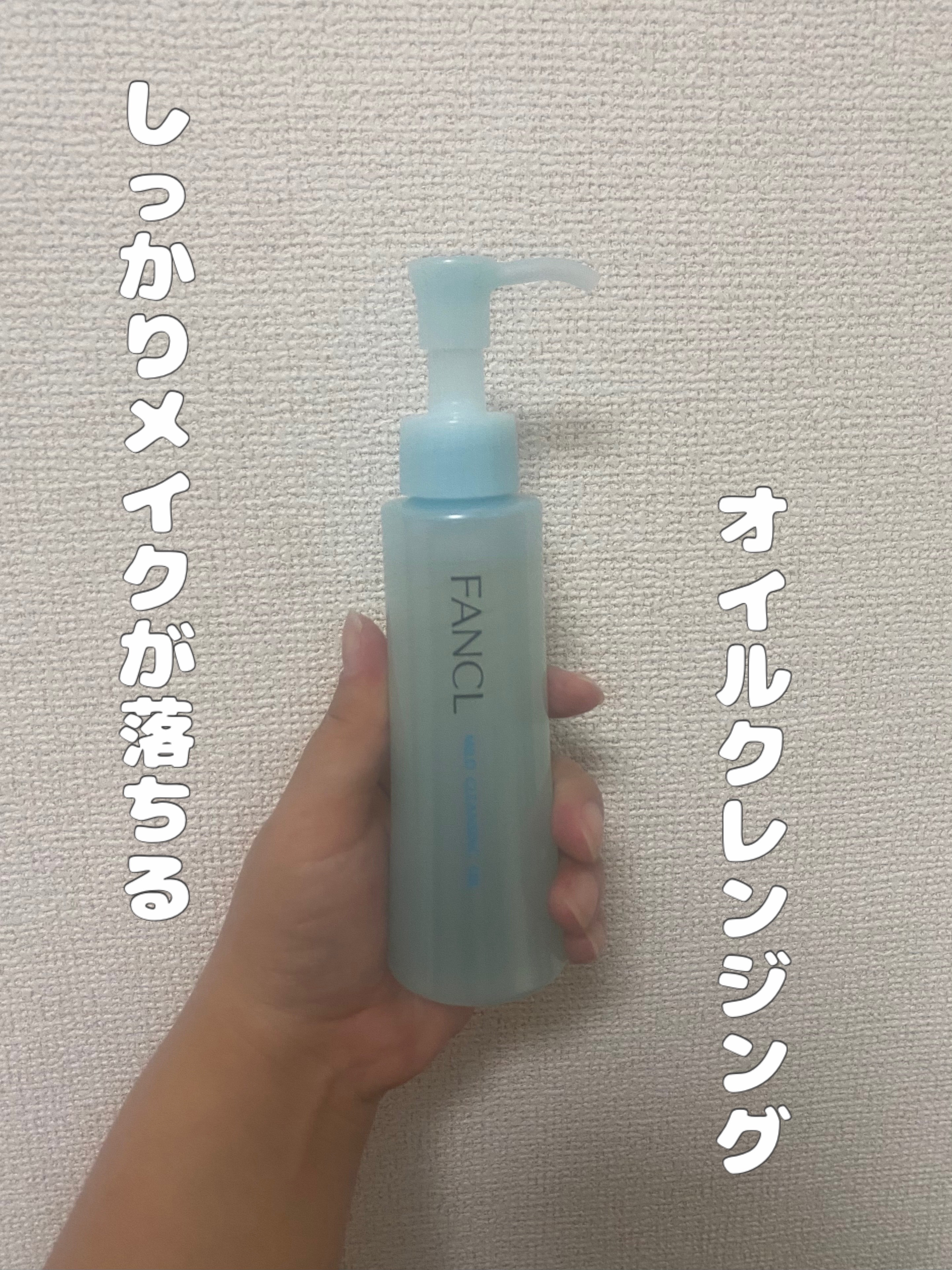 しっかりメイクが落ちる
オイルクレンジング✨

✼••┈┈┈┈┈┈┈┈┈┈┈┈┈┈┈┈┈┈••✼

ファンケル
☆マイルドクレンジング オイル

✼••┈┈┈┈┈┈┈┈┈┈┈┈┈┈┈┈┈┈••✼

どんな濃いマスカラをしてても
簡単にメイク