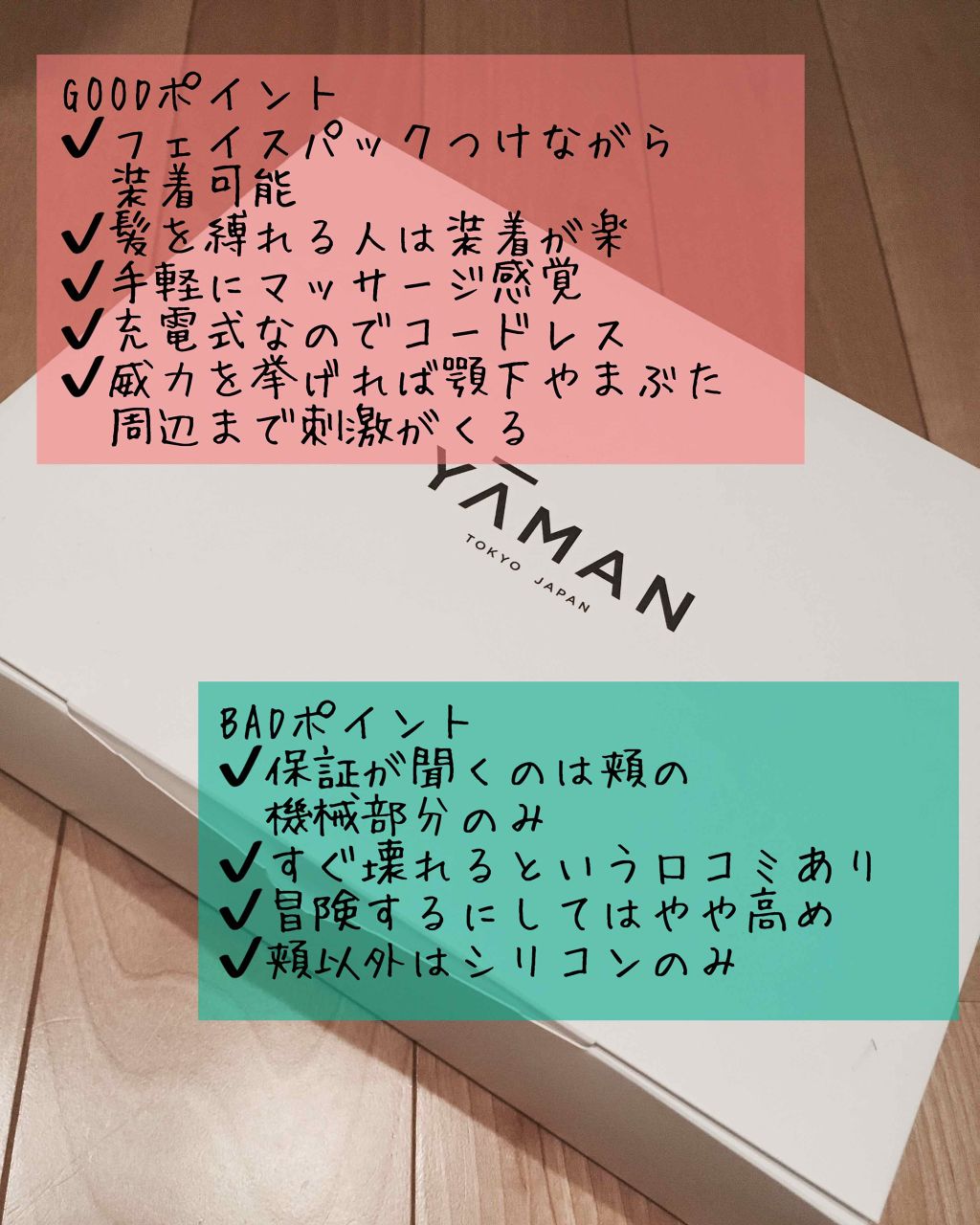 メディリフト /YA-MAN TOKYO JAPAN/美顔器・マッサージを使ったクチコミ（2枚目）