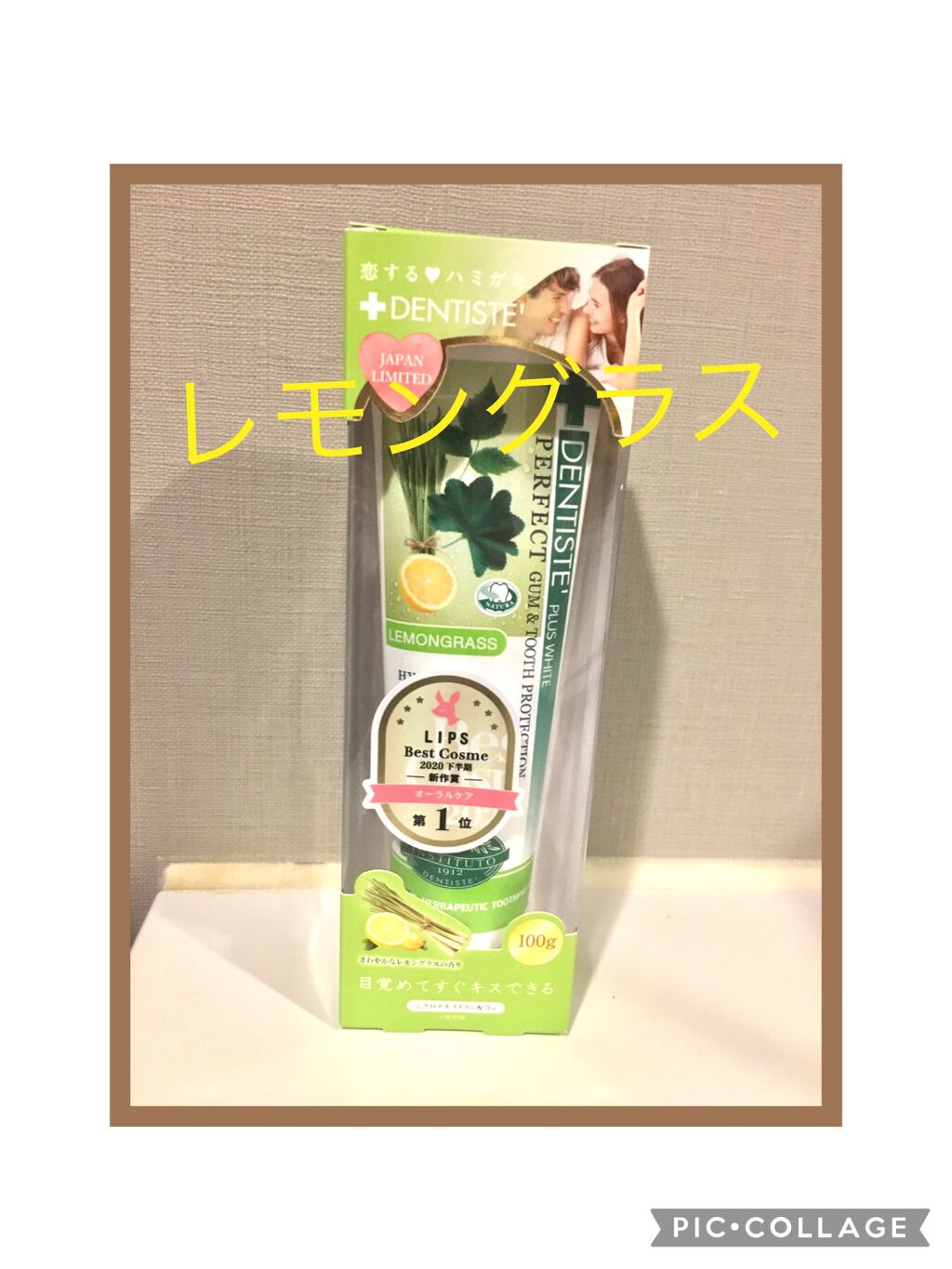 を使ったクチコミ（1枚目）