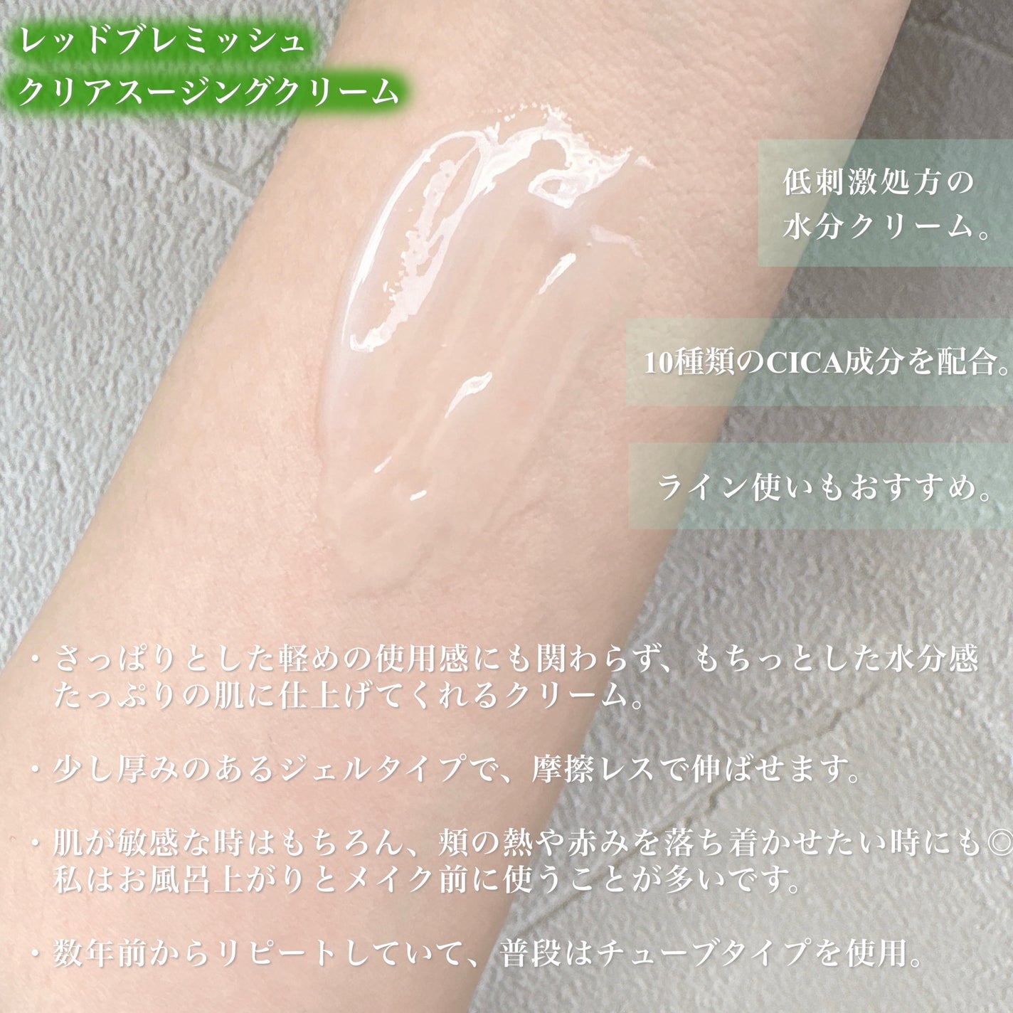 グリーンマイルドアップサンプラス/Dr.G/日焼け止めクリームを使ったクチコミ(3枚目)