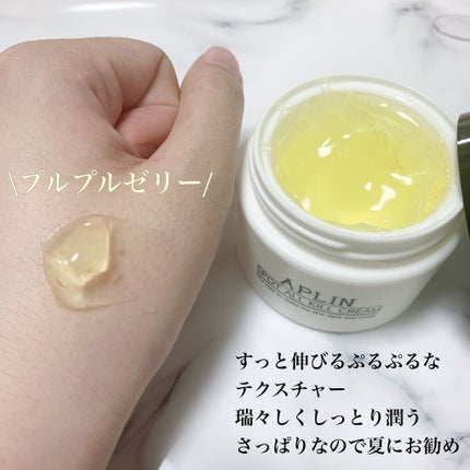 オールキルクリーム/APLIN/フェイスクリームを使ったクチコミ(2枚目)