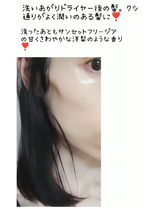 パフュームヘアシャンプー/JUL7ME/市販シャンプーを使ったクチコミ（3枚目）