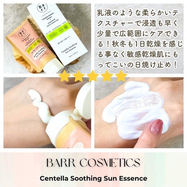 センテラ スーディング サンエッセンス/Barr Cosmetics/日焼け止め・UVケアを使ったクチコミ（3枚目）