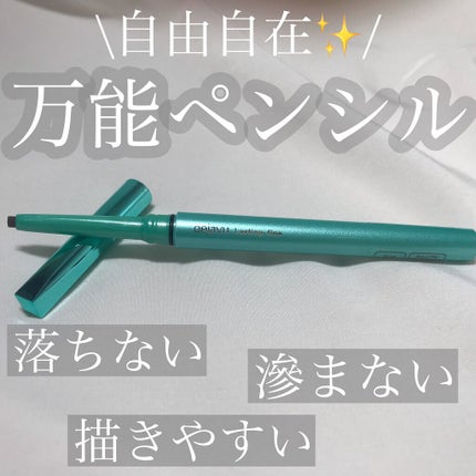 「密着アイライナー」クリームペンシル/デジャヴュ/ペンシルアイライナーを使ったクチコミ(1枚目)