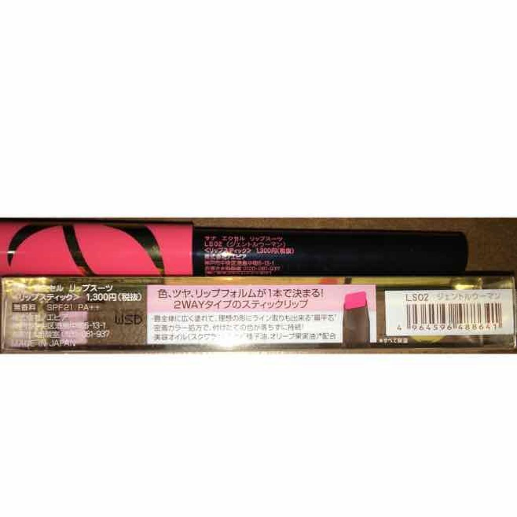 リップスーツ/excel/口紅を使ったクチコミ（1枚目）