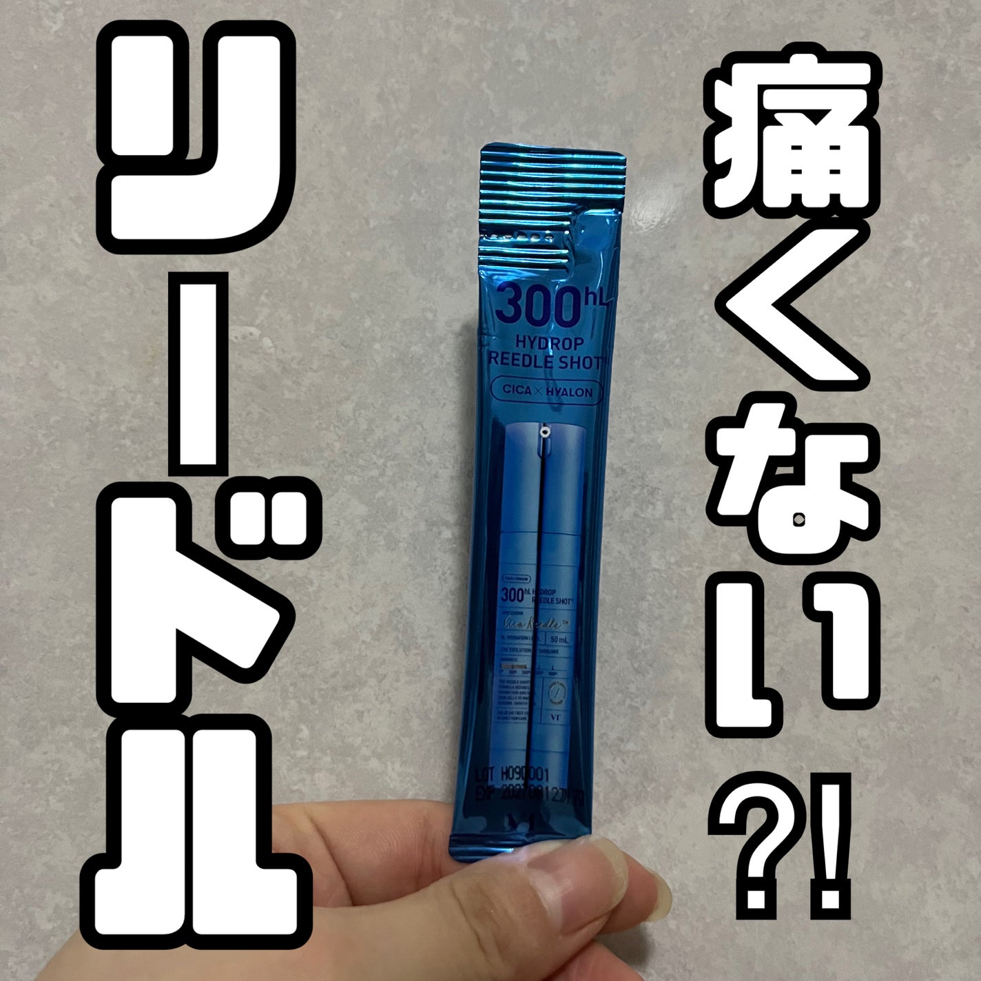 ハイドロップリードルショット300/VT/ブースター・導入液を使ったクチコミ(1枚目)