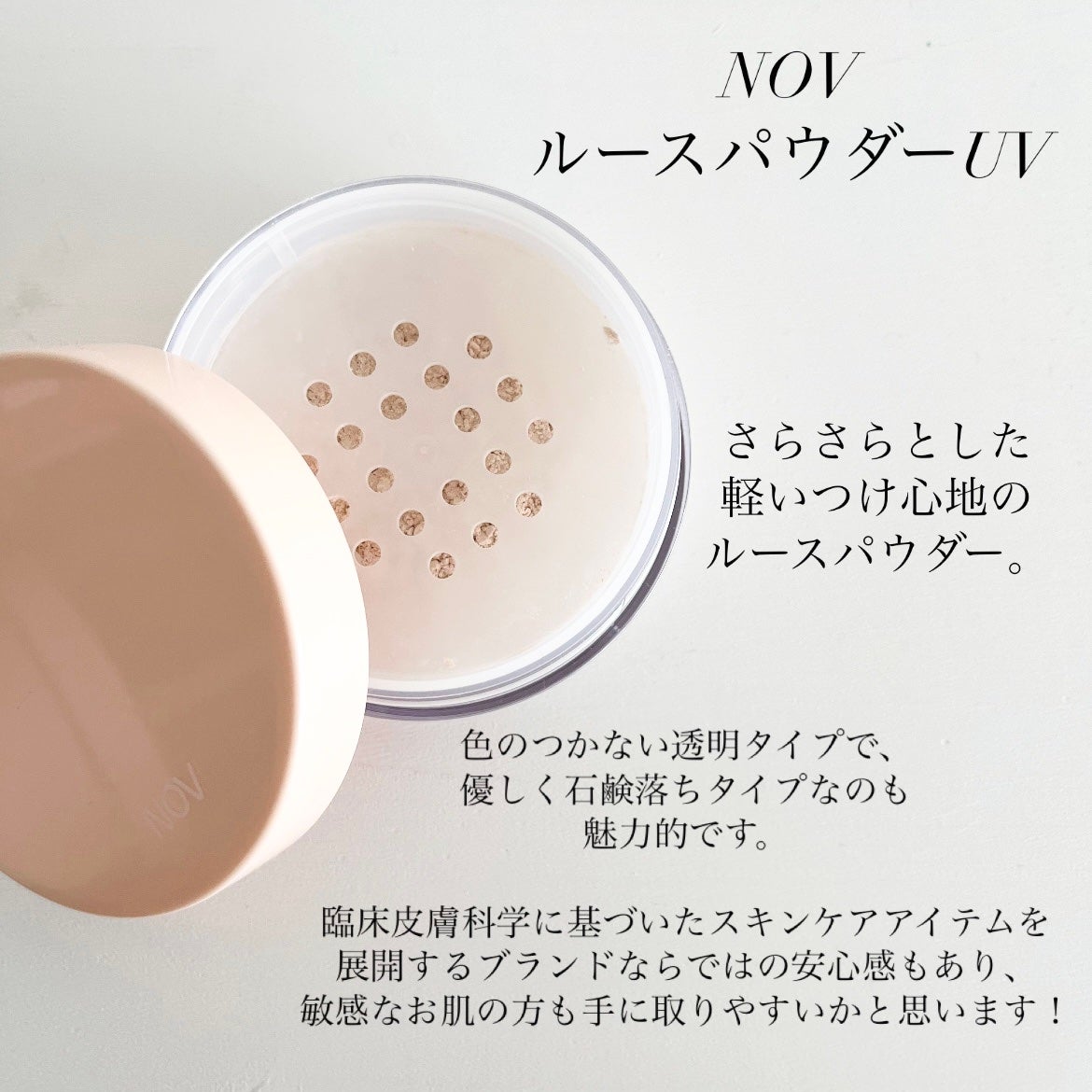 ルースパウダーUV/NOV/ルースパウダーを使ったクチコミ(5枚目)