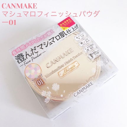 マシュマロフィニッシュパウダー/キャンメイク/プレストパウダーを使ったクチコミ(1枚目)