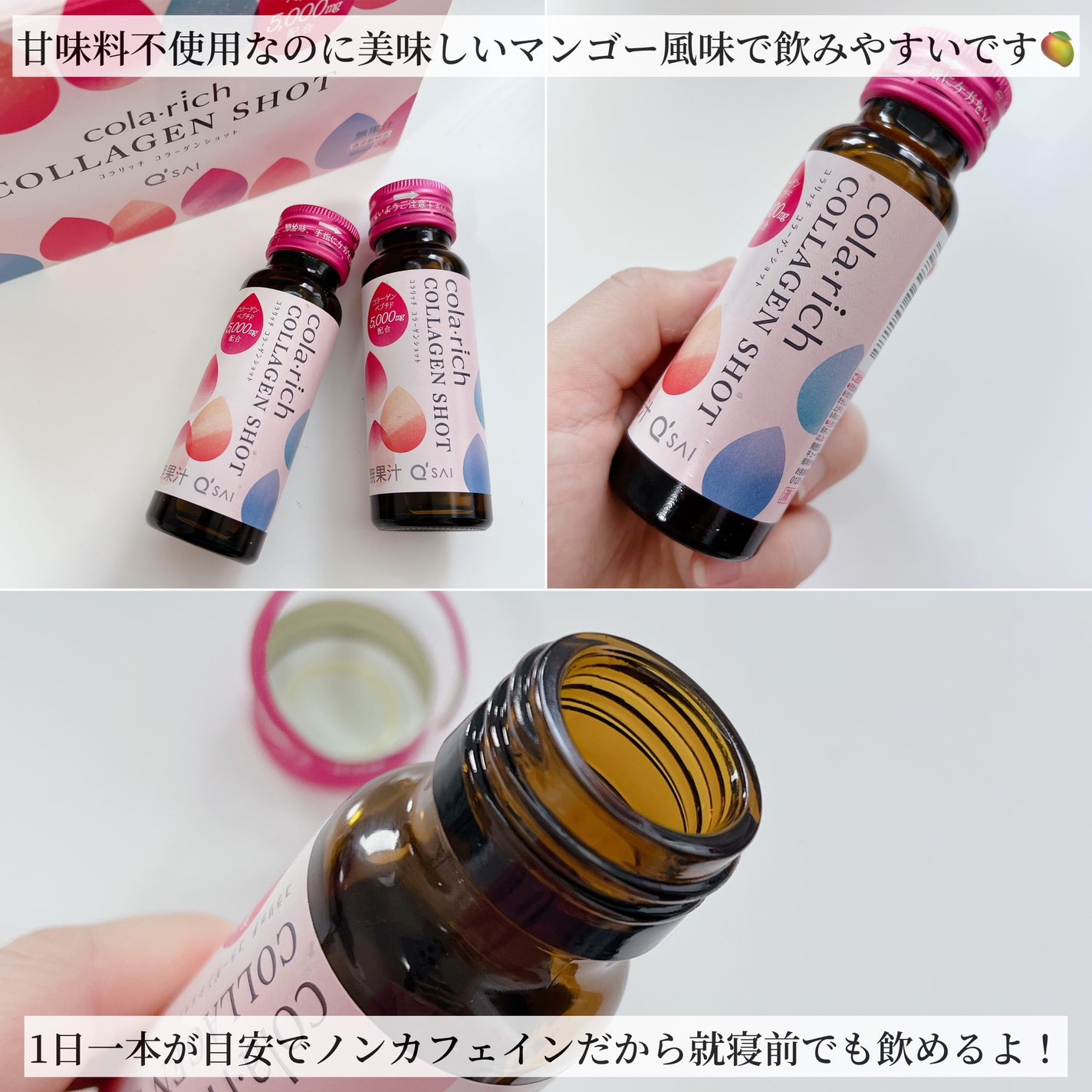 コラーゲンショット/コラリッチ/美容ドリンクを使ったクチコミ(4枚目)