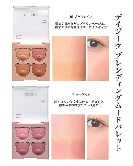 シャドウパレット/dasique/アイシャドウパレットを使ったクチコミ(4枚目)