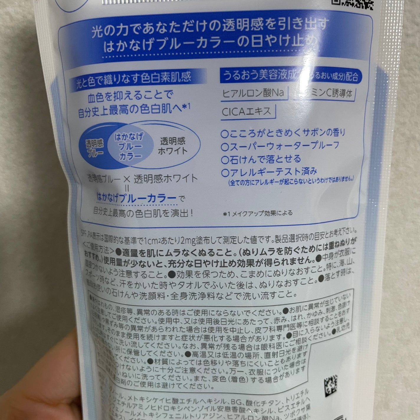 スキンアクア トーンアップUVエッセンス/スキンアクア/日焼け止めクリームを使ったクチコミ(2枚目)