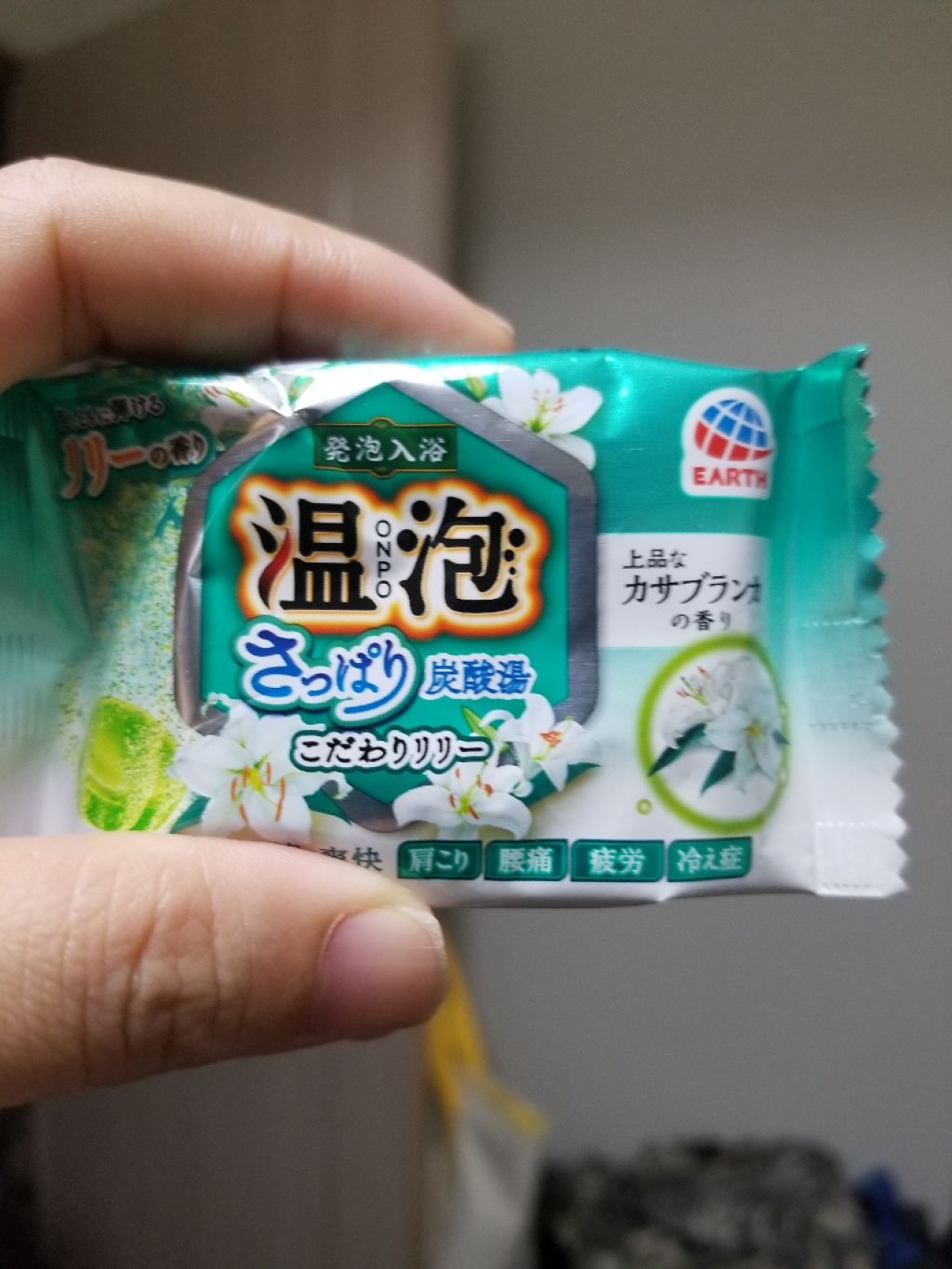 さっぱり炭酸湯 こだわりリリー/温泡/炭酸系入浴剤を使ったクチコミ（1枚目）