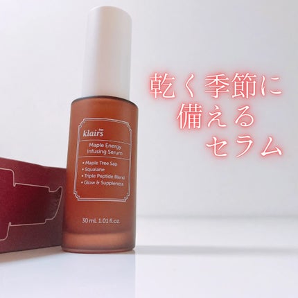 メープルエナジーインフュージングセラム/Klairs/美容液を使ったクチコミ(1枚目)