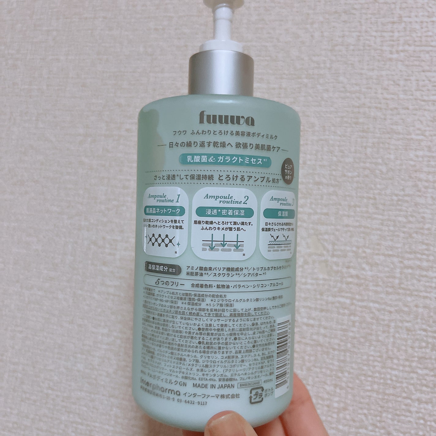 美容液ボディミルク 美肌菌/fuuwa/ボディミルクを使ったクチコミ(4枚目)