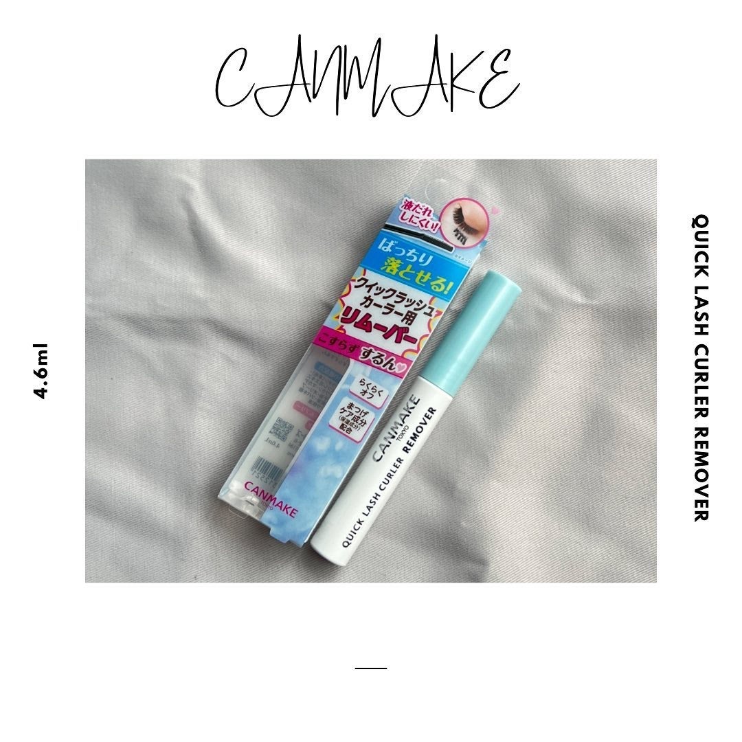 クイックラッシュカーラーリムーバー/キャンメイク/ポイントメイクリムーバーを使ったクチコミ(1枚目)