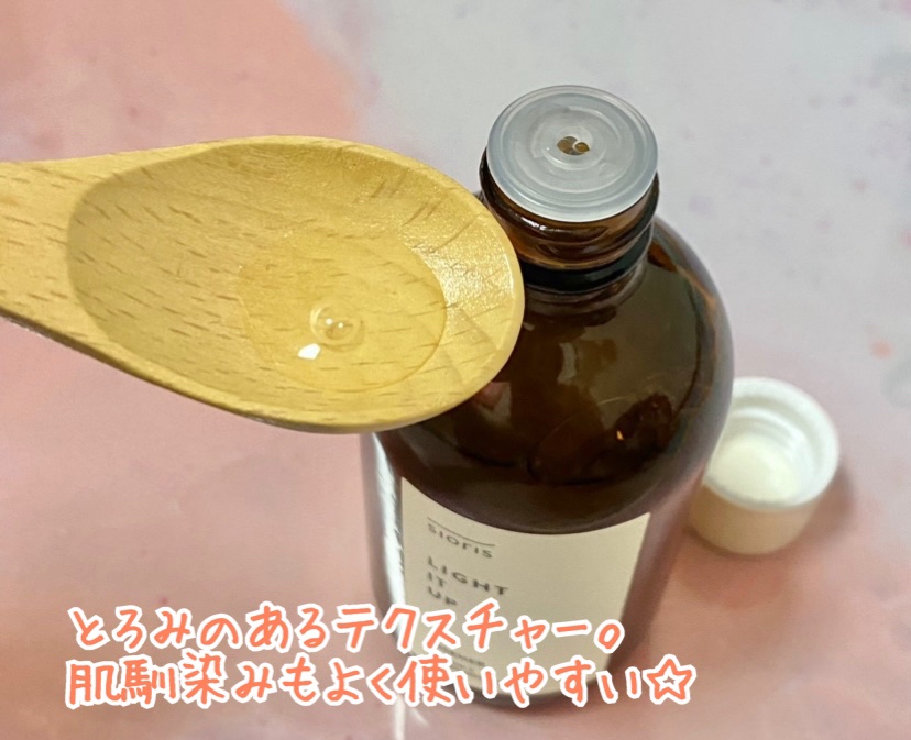 ライト イット アップ エッセナー/SIORIS/ブースター・導入液を使ったクチコミ（3枚目）