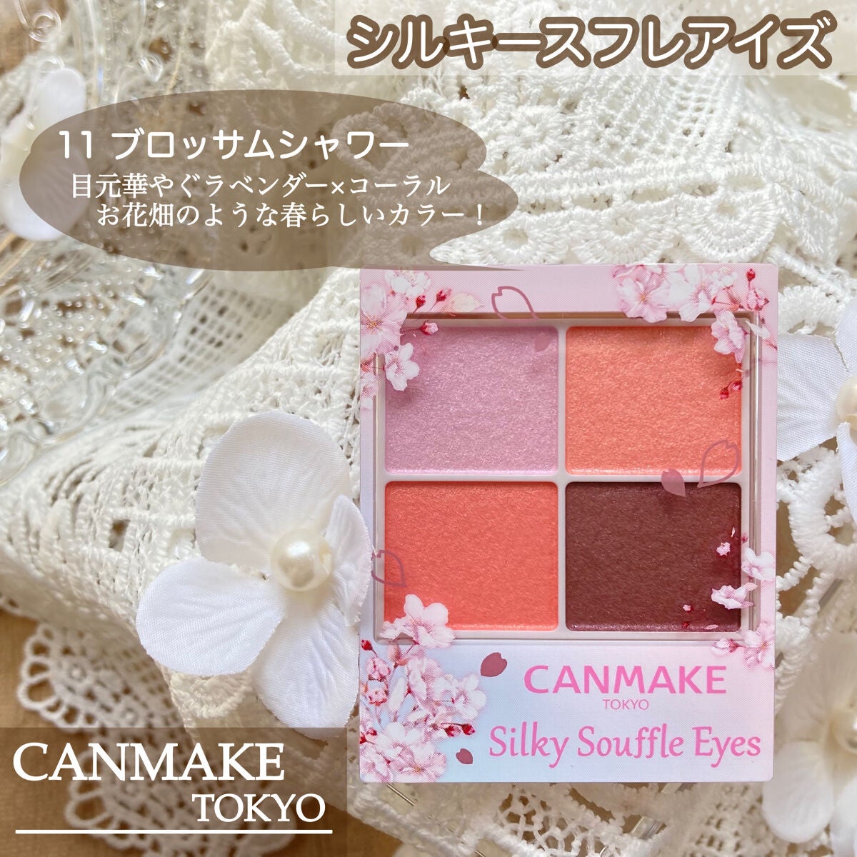 シルキースフレアイズ/キャンメイク/アイシャドウパレットを使ったクチコミ(7枚目)