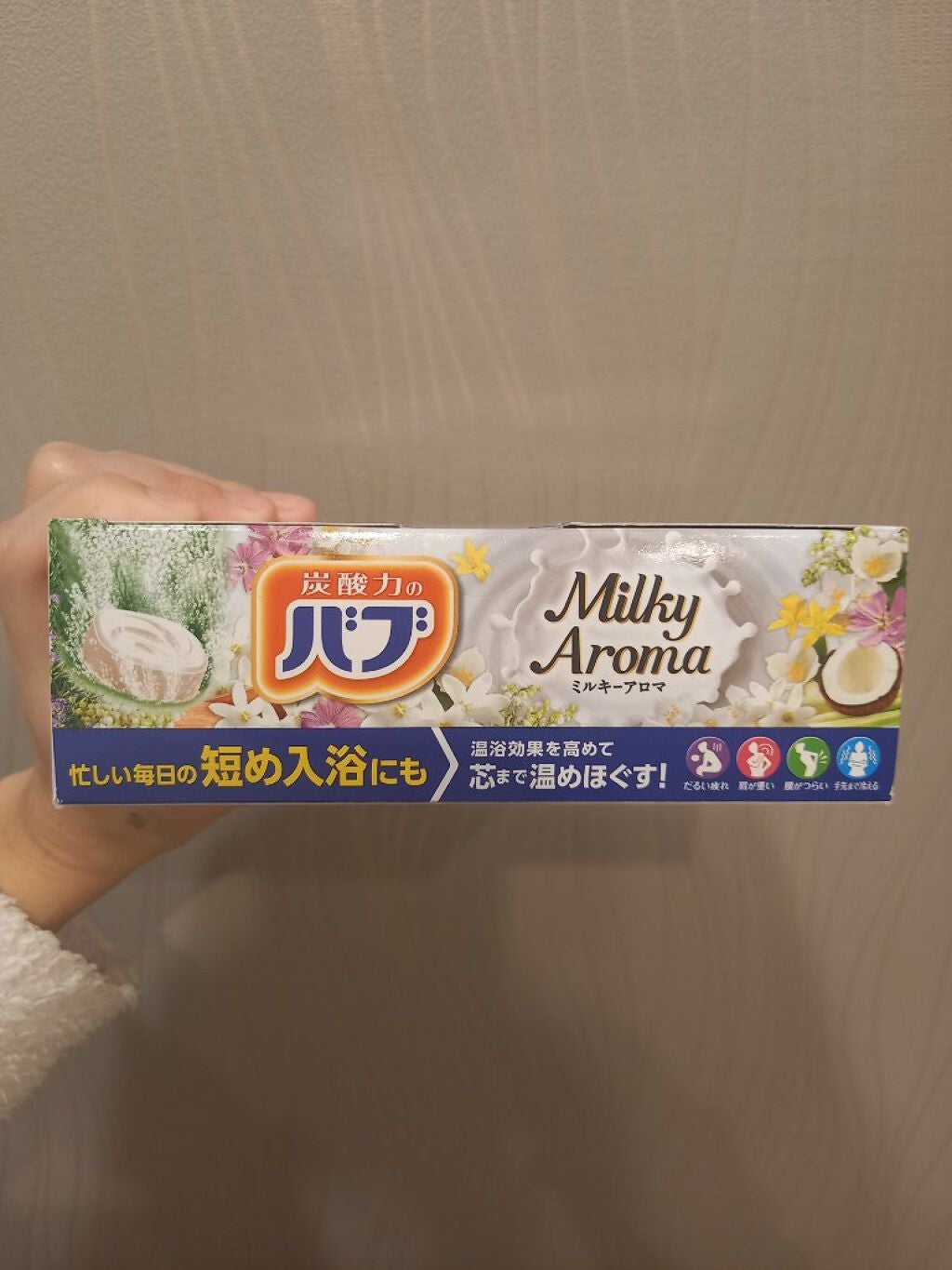 バブ ミルキーアロマ/バブ/炭酸系入浴剤を使ったクチコミ(5枚目)