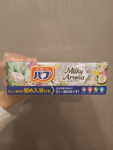 バブ ミルキーアロマ/バブ/炭酸系入浴剤を使ったクチコミ(5枚目)