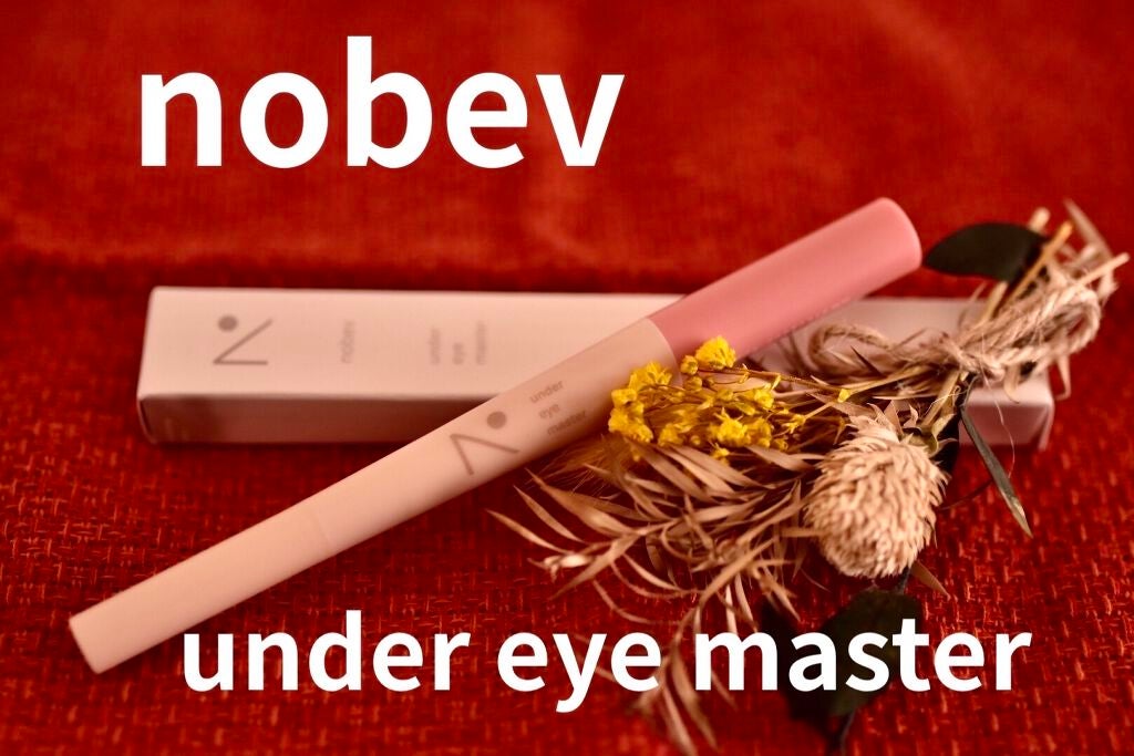 アンダーアイマスター/nobev/ペンシルアイライナーを使ったクチコミ(1枚目)