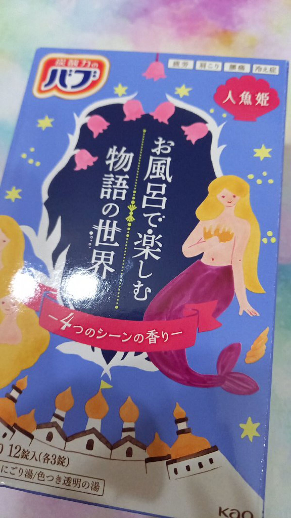 花王 入浴剤 バブ◎数量限定◎お風呂で楽しむ物語の世界 - ボディケア