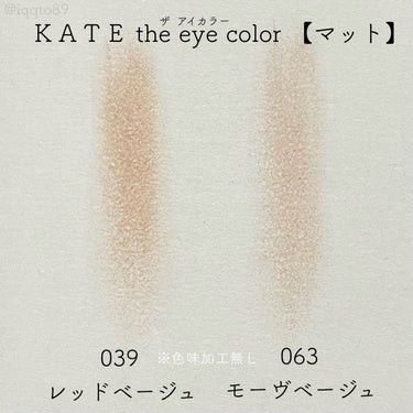 #KATE #ザアイカラー #theeyecolor

039 #レッドベージュ
063 #モーヴベージュ

色味比較です😌
写真はノーマルで色味加工は一切しておりません。

肉眼だと色味がかなり似ているので
参考になるとうれしいです☺︎

#ケイト #アイシャドウ #アイカラー #メイク #アイメイクの画像 その1