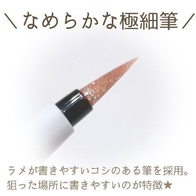 うるみリキッドライナー/muice/リキッドアイライナーを使ったクチコミ（2枚目）