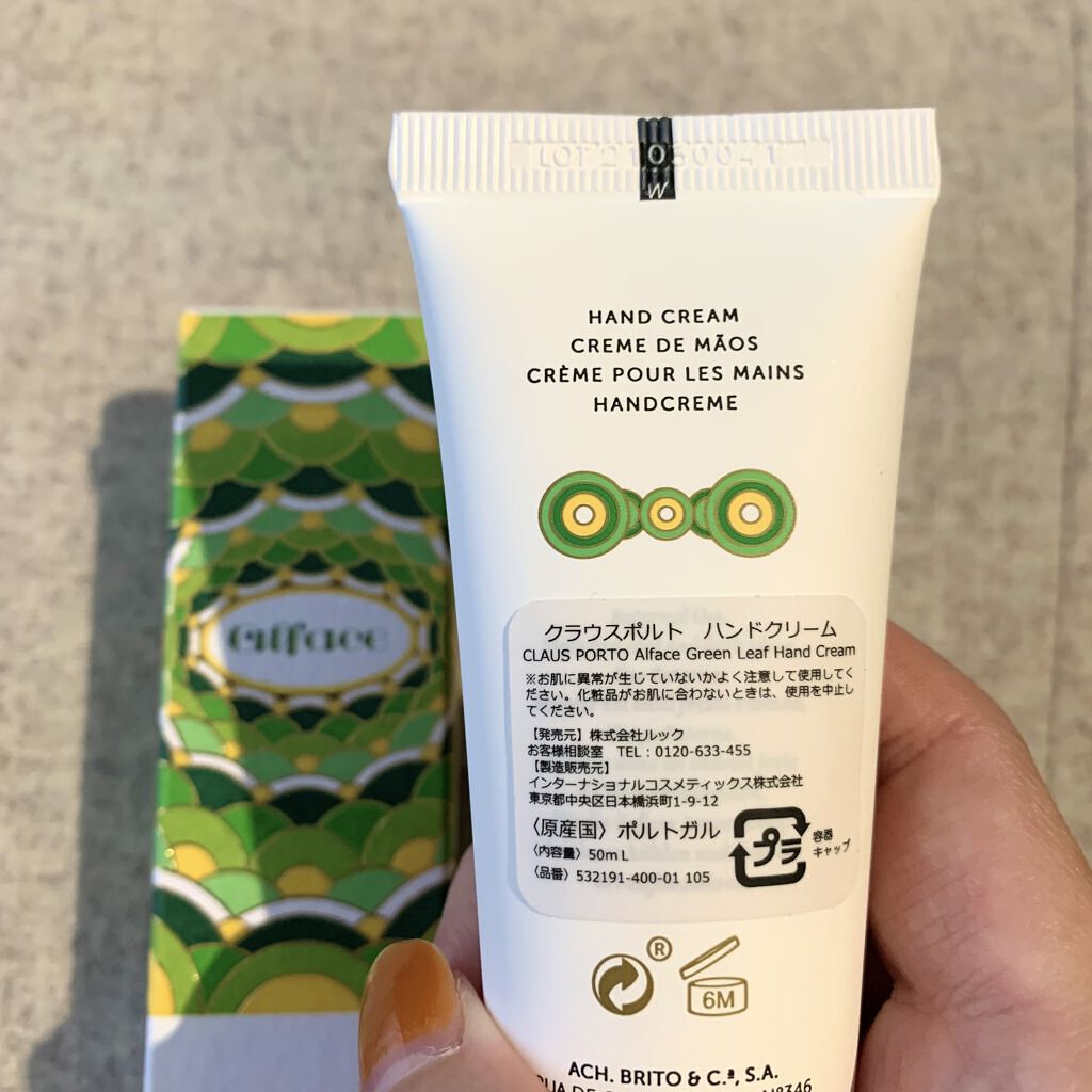 CLAUSPORTO HAND CREAM GREENLEAF/CLAUS PORTO(クラウス・ポルト)/ハンドクリームを使ったクチコミ（2枚目）